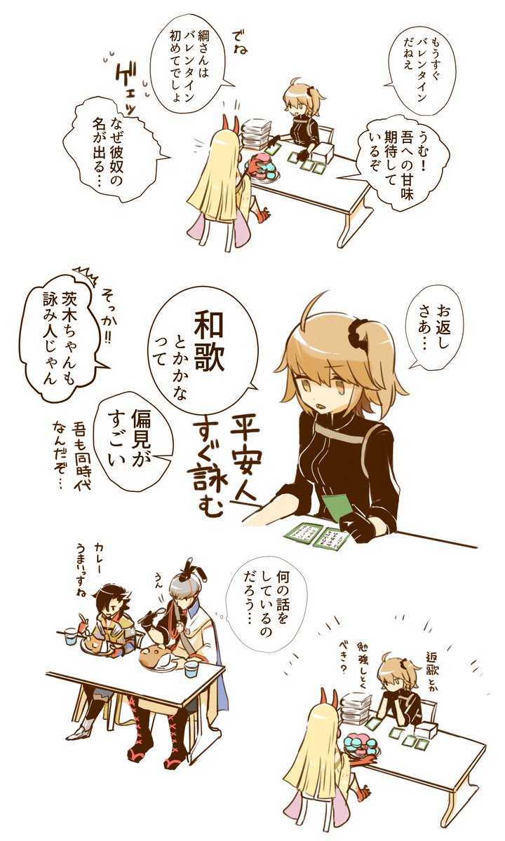 綱さんのバレンタイン楽しみだなあっていう話です 