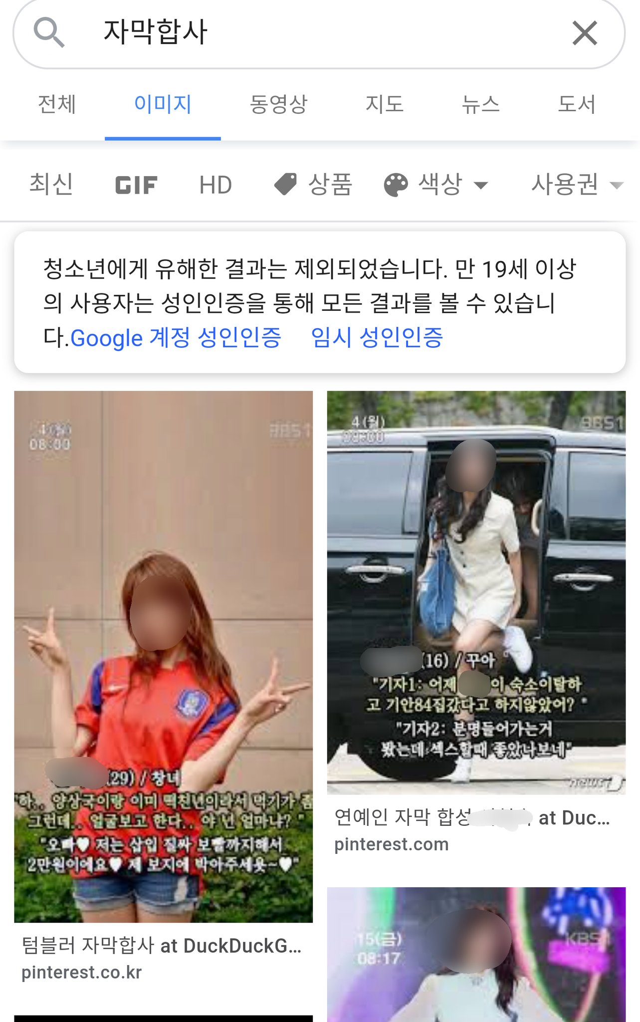 🥖🍒파란고래🍪🌹❄ on X: 자막합사공론화 #딥페이크_강력처벌 이것도 하나의 ㅇㅍㅅ 지 자댕이들 ㅅㄱ  t.cokMMIk93nqj  X