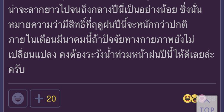 QueenXinee's tweet photo. สาเหตุของอากาศเย็นผิดปกติในปีนี้
และแน่นอนว่า ปีนี้ฝนจะหนักกว่าปกติ 
อย่าเท่าปี 54 เลยนะพี่นะ แบกรับความฉิบหายไม่ไหวแล้ว https://t.co/cbIkOk1IeZ