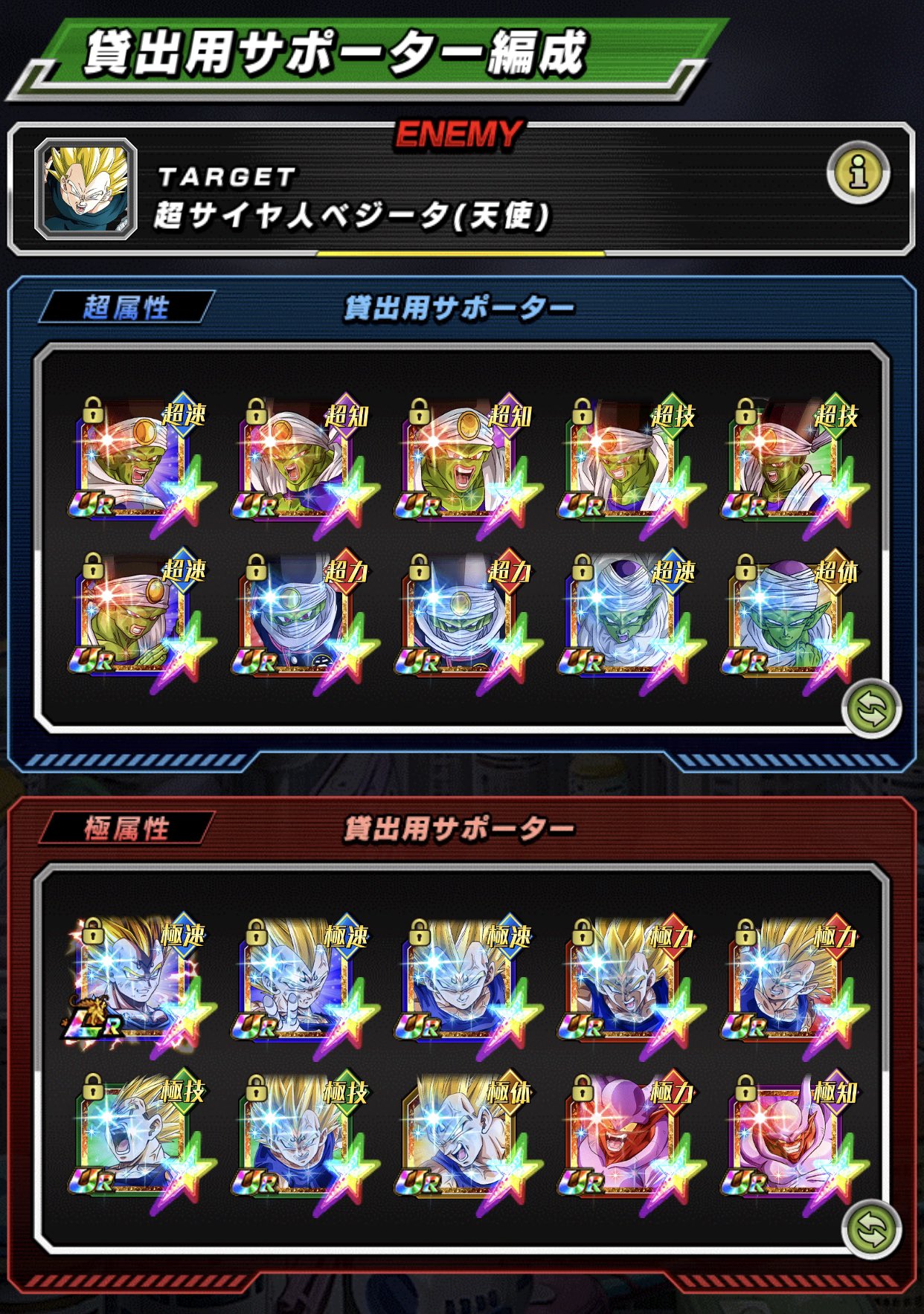 かえるちゃんdokkanフェス限定 桃アニマル団 魔人ベジータが活躍するだと 超属性 極属性ともお力になれるサポーター完成しました お使いくださいませ ドッカンバトル チェインバトル T Co Msohmvp9wi Twitter