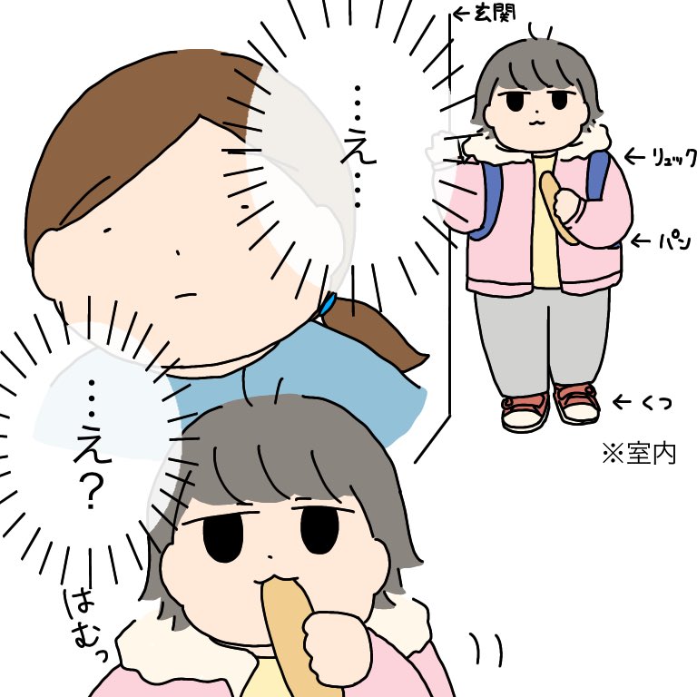 どこからなんて言っていいのか迷子になったけど、とりあえず家の中で靴は履かないで下さい。
#育児漫画 #育児絵日記 