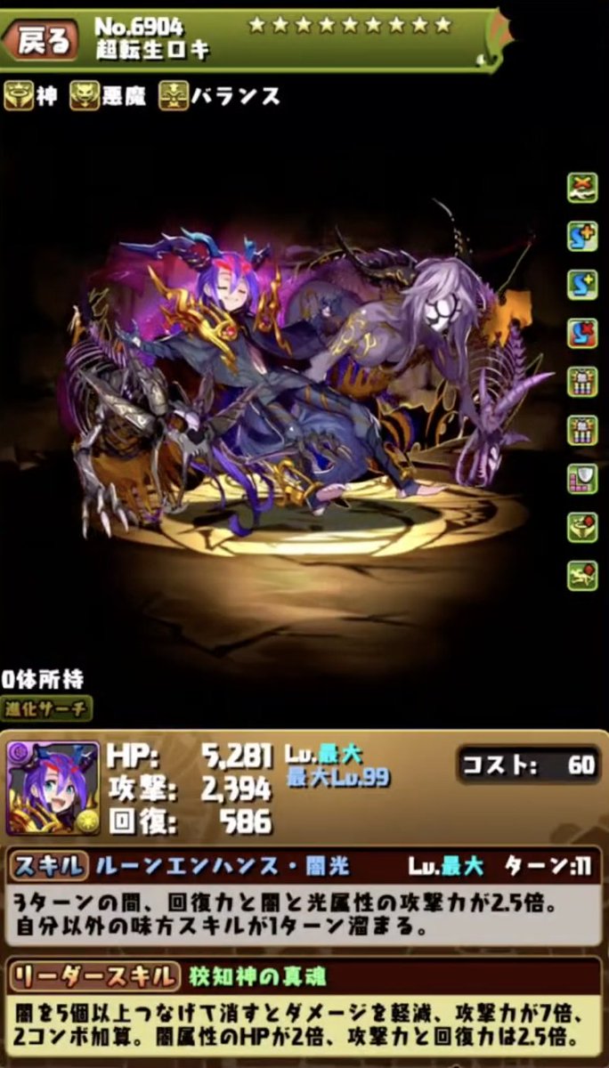 パズドラ攻略 Gamewith على تويتر 超転生ロキ パズドラ パズドラ攻略 Gamewith على تويتر 超転生ロキ パズドラ
