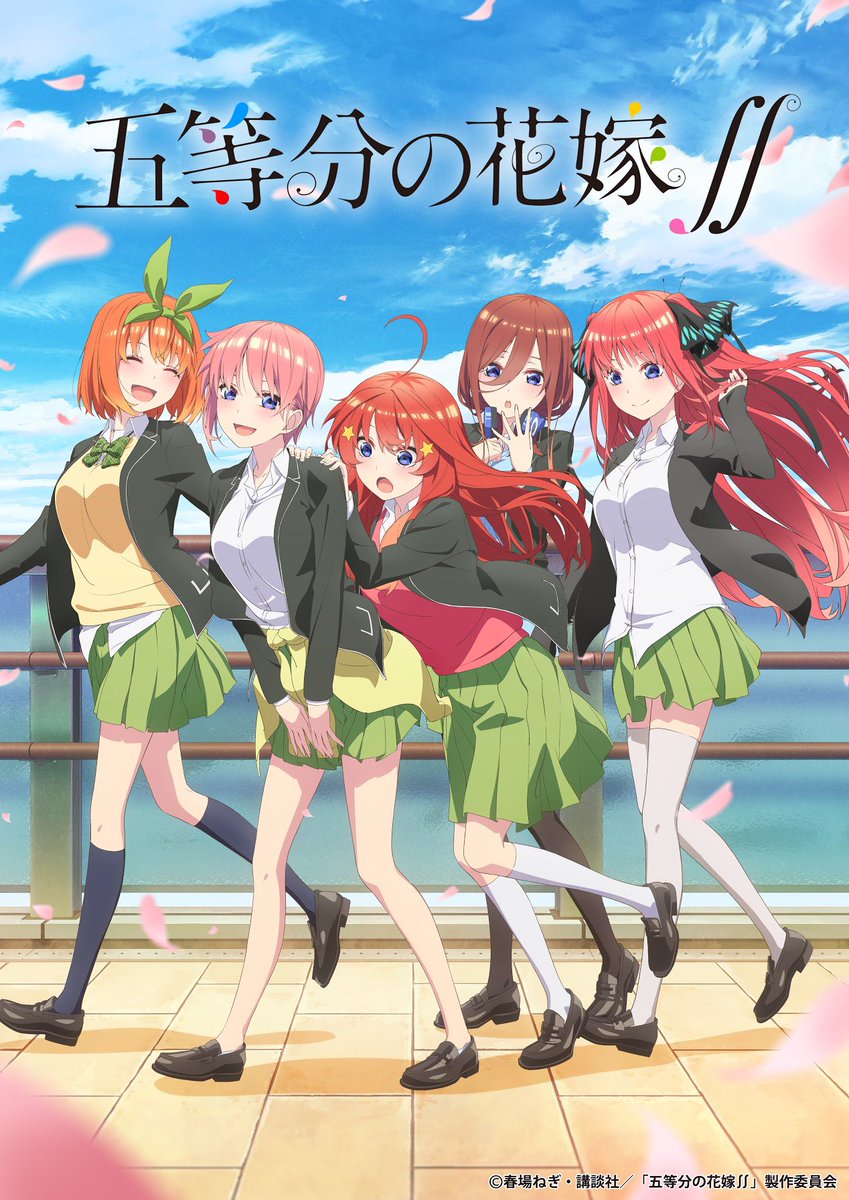 Tvアニメ 五等分の花嫁 公式 追加放送決定 1月26日 火 よりテレビ神奈川にて Tvアニメ 五等分の花嫁 の追加放送が決定いたしました テレビ神奈川 Tvk 1月26日 火 深夜1時 T Co Hn52ijje8w 放送エリアの方はぜひご覧ください