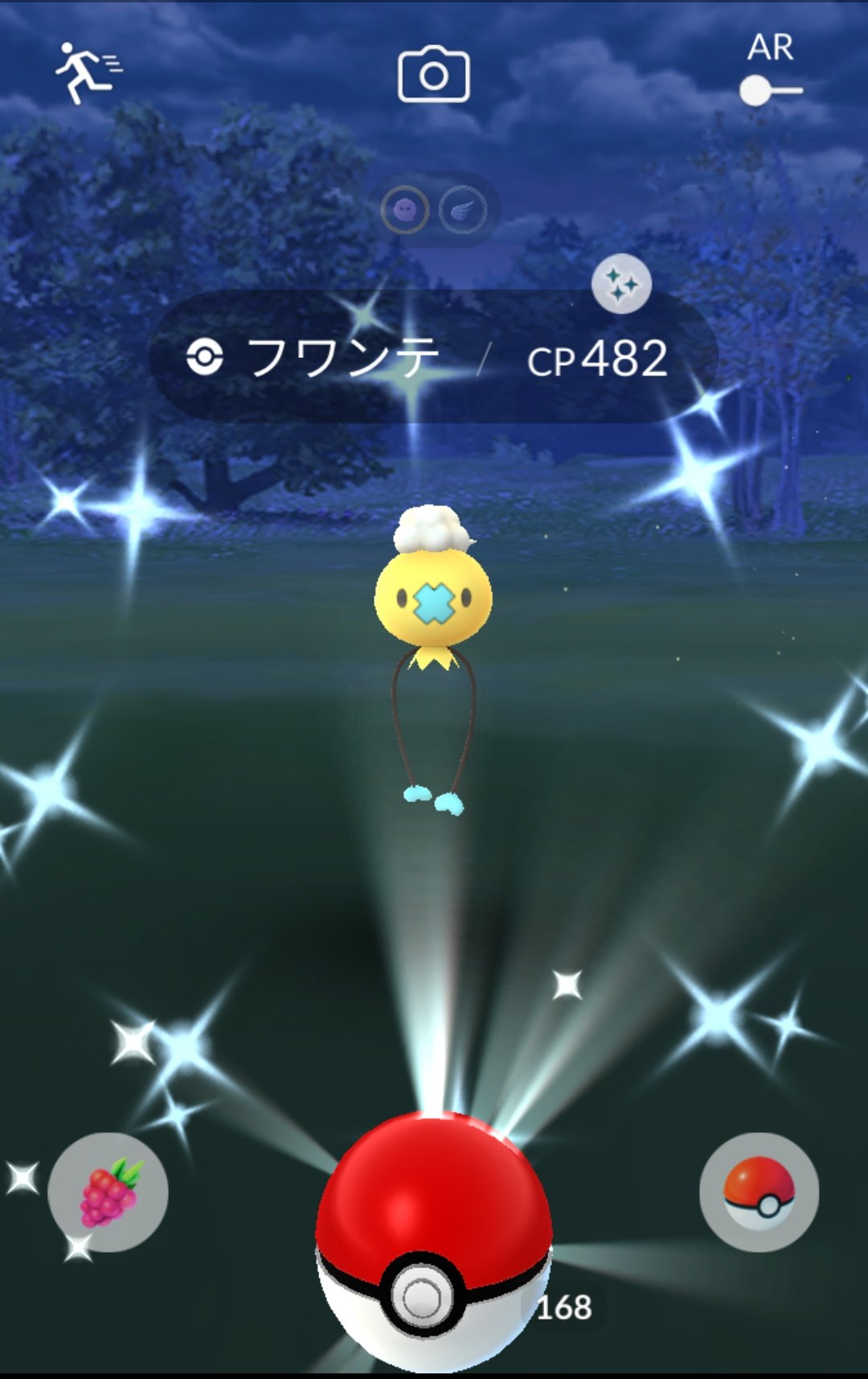 ブルースorシンタロウ 昨日寝る前にですね スマホをポチっとなしたら いました ポケモンgo 色違いポケモン フワンテ 付和雷同 ブルースorシンタロウ 昨日寝る前にですね スマホをポチっとなしたら いました ポケモンgo 色違いポケモン フワンテ 付和雷同