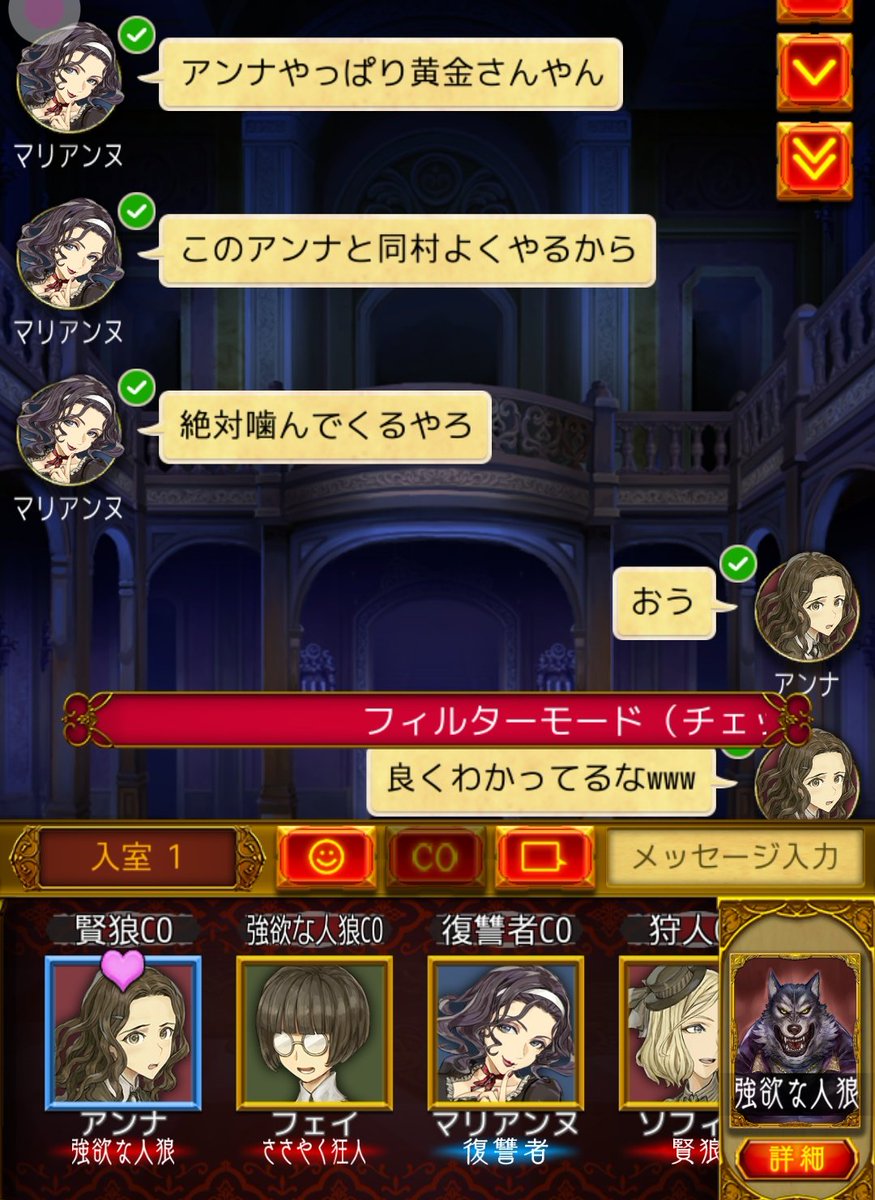 変な部屋の部屋主 人狼ジャッジメント いつものコピペで マリアンヌにすーはーさせる マリアンヌ復讐の4 3 1盤面 復讐済 狼手伝ったらrpp このすーはーアンナは 協力しないと噛んでくるヤバイ奴 正解 狼吊られて4 2 1なら 復讐も一緒に負けよう