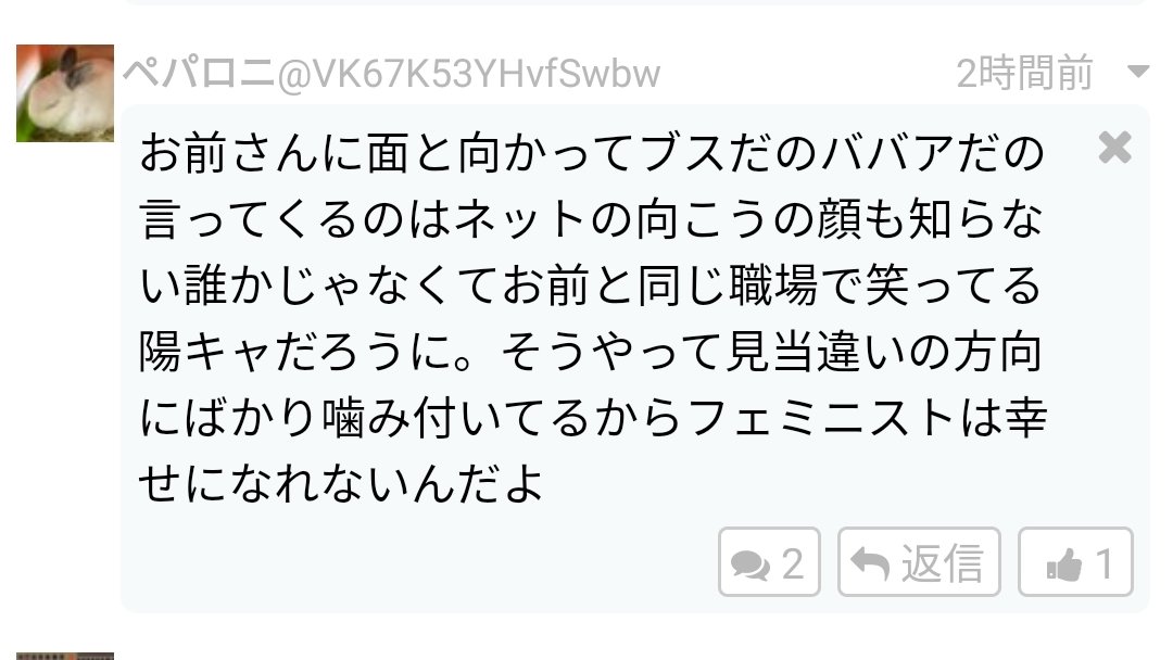 低身長 ハゲ 不美人 ブサメン デブオタ 貧乳 デカ女 aいじりは盛んだが 低身長男いじりはタブーなオタク男性界隈 4ページ目 Togetter 低身長 ハゲ 不美人 ブサメン デブオタ 貧乳 デカ女 aいじりは盛んだが 低身長男いじりはタブーなオタク男性界隈 4ページ目 Togetter