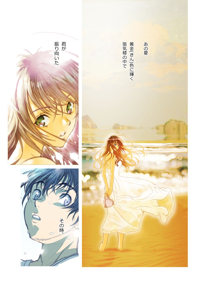 未開封 きまぐれオレンジロード　まつもと泉 追悼イラスト集 金色のミラージュ Amazon.co.jp: まつもと泉 追悼イラスト集 // 金色のミラージュ