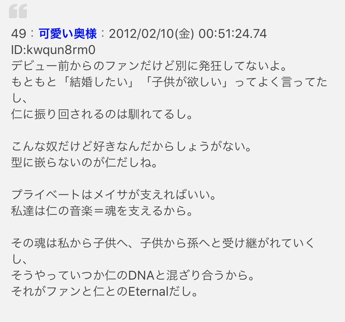 ファンと仁とのeternalなんだよ結局は Eternal構文 9年の時を経てついに本人と混ざり合う 世の中のオタクたち この世界は希望しかないぞ Togetter