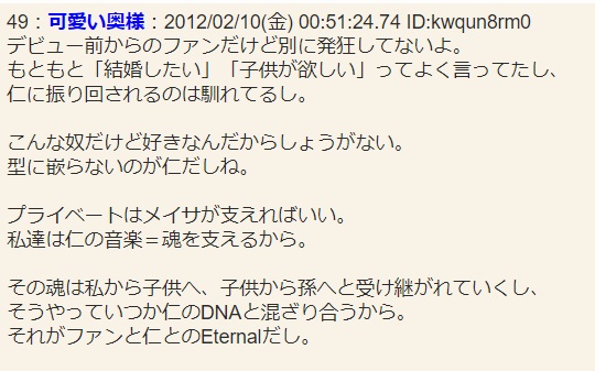 Mickey Jip S ファンと仁とのeternal Wwwwwww