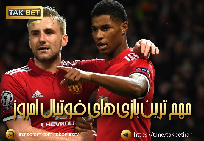 Betfa8's tweet photo. ⚡️ مهم ترین بازی های فوتبال سه شنبه

⚽️ نفت مسجد سلیمان - شهرخودرو⚽️ 

⚽️ شفیلد یونایتد - نیوکاسل  ⚽️

⚽️ ولورهمپتون - اورتون⚽️ 

⚽️ برنلی - منچستریونایتد⚽️ https://t.co/viKVOrjuIv