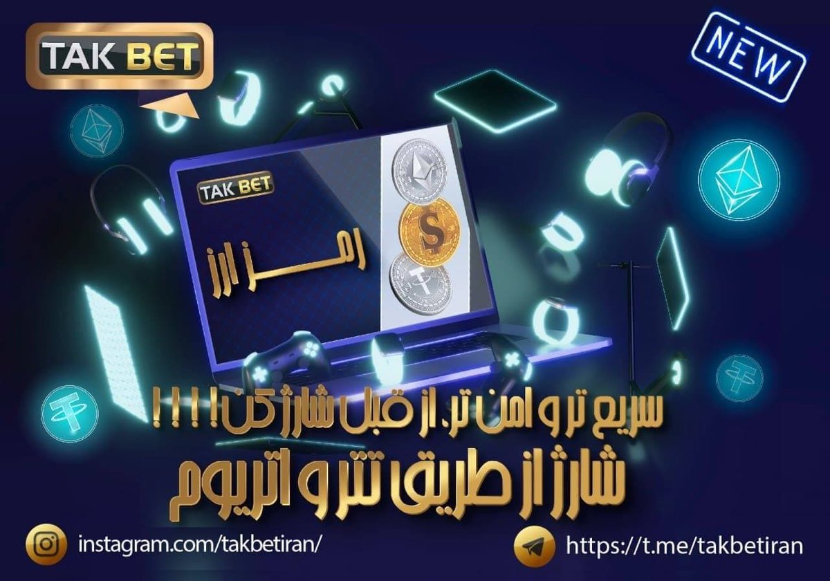 Betfa8's tweet photo. ⚡️⚡️⚡️⚡️⚡️⚡️
امن ترین و سریع ترین روش شارژ کاربری را در تک بت تجربه کنید
✔️✔️✔️✔️✔️✔️
شارژ از طریق تتر و اتریوم https://t.co/ByRauuIxu9