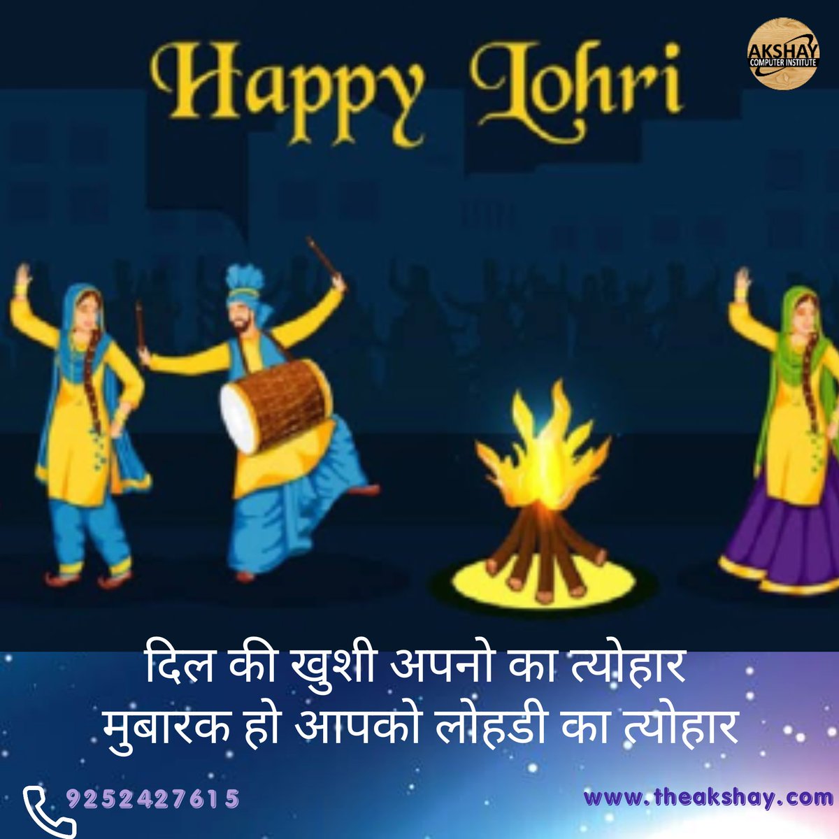 AkshayComputer9's tweet image. आप सभी को लोहडी की बहुत बहुत शुभकामनाएं।
#aci 
#akshaycomputerinstitute 
#acihindaun
#Happylohri
#Lohrifestival 
#festival
#computercenter
#2021festival 
#January