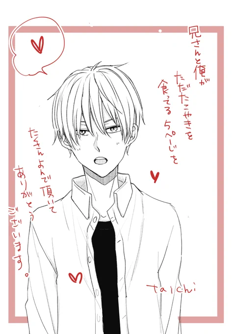 言い方w 