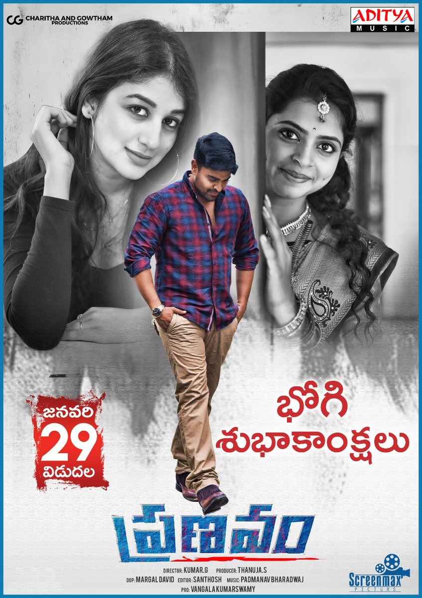 adityamusic's tweet photo. #Pranavum Movie Team Wishes You All A Very #HappyBhogi 🤗
Directed by #KumarG
Music by #PadmanavBharadwaj
Produced by #ThanuS
#SreeMangam #Shashank #AvanthikaHarinalwa #GayathriLyer @adityamusic https://t.co/5SAbx6P4DA