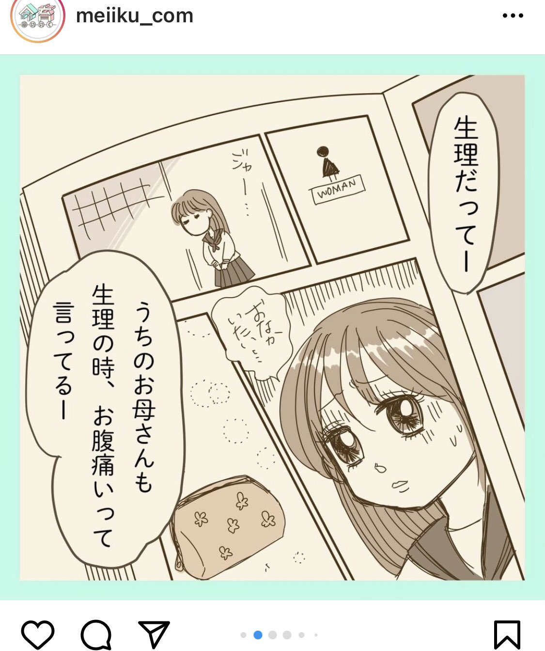 たもさん まんがかき 劇中漫画 昔のりぼんを思い出しつつ たまーに生理とかナプキンの描写があると恥ずかしかったような 今の少女漫画はどうなんだろう T Co Rzaurbih31 Twitter