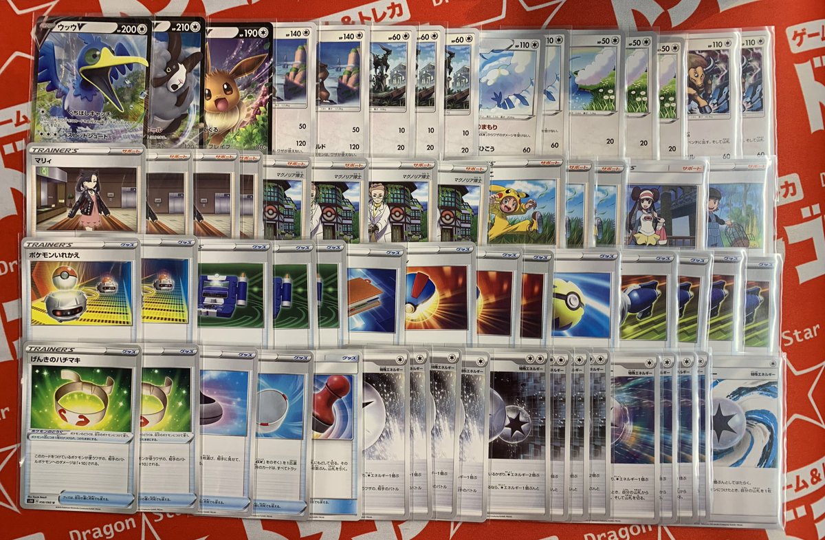 ドラゴンスター京都店 デッキ告知専門 ドラスタ ポケモンカード ポケカデッキ販売 デッキ名 スタートデッキ改造 各色 デッキ枚数 60枚 販売価格 1980 税 入荷日 01 13 その他のデッキレシピも ドラ