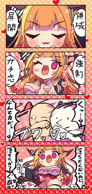 領域展開"強制ガチ恋"?❤️ #みかじ絵 #領域展開強制ガチ恋 