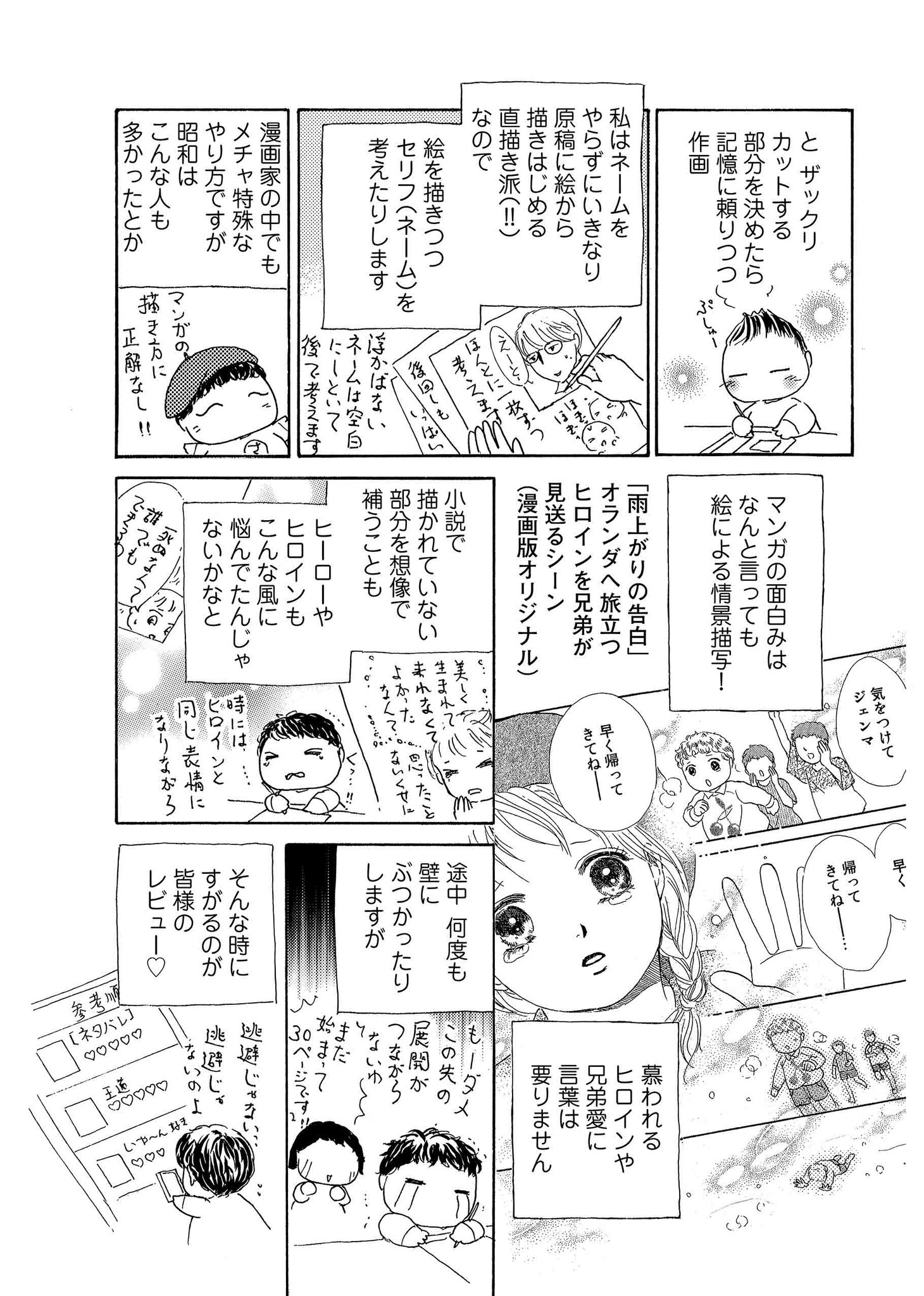 ハーレクイン公式 キラキラのロマンス描いてみませんか 1 2 さちみりほ先生によるハーレクインコミックスの描き方入門 ｐ1 4 です 絶賛発売中の雑誌 ハーレクイン2号に掲載中 ハーレクイン編集部では漫画家さんを募集中です つづく