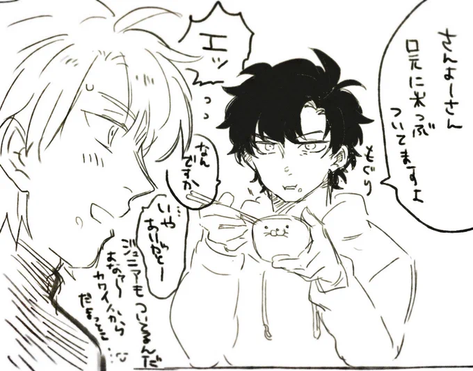 芋煮大明神( @imo_boil )が山ジュニを描いてくだすってまた寿命が伸びましたので掲載許可をいただきました?   おちゃわん… 