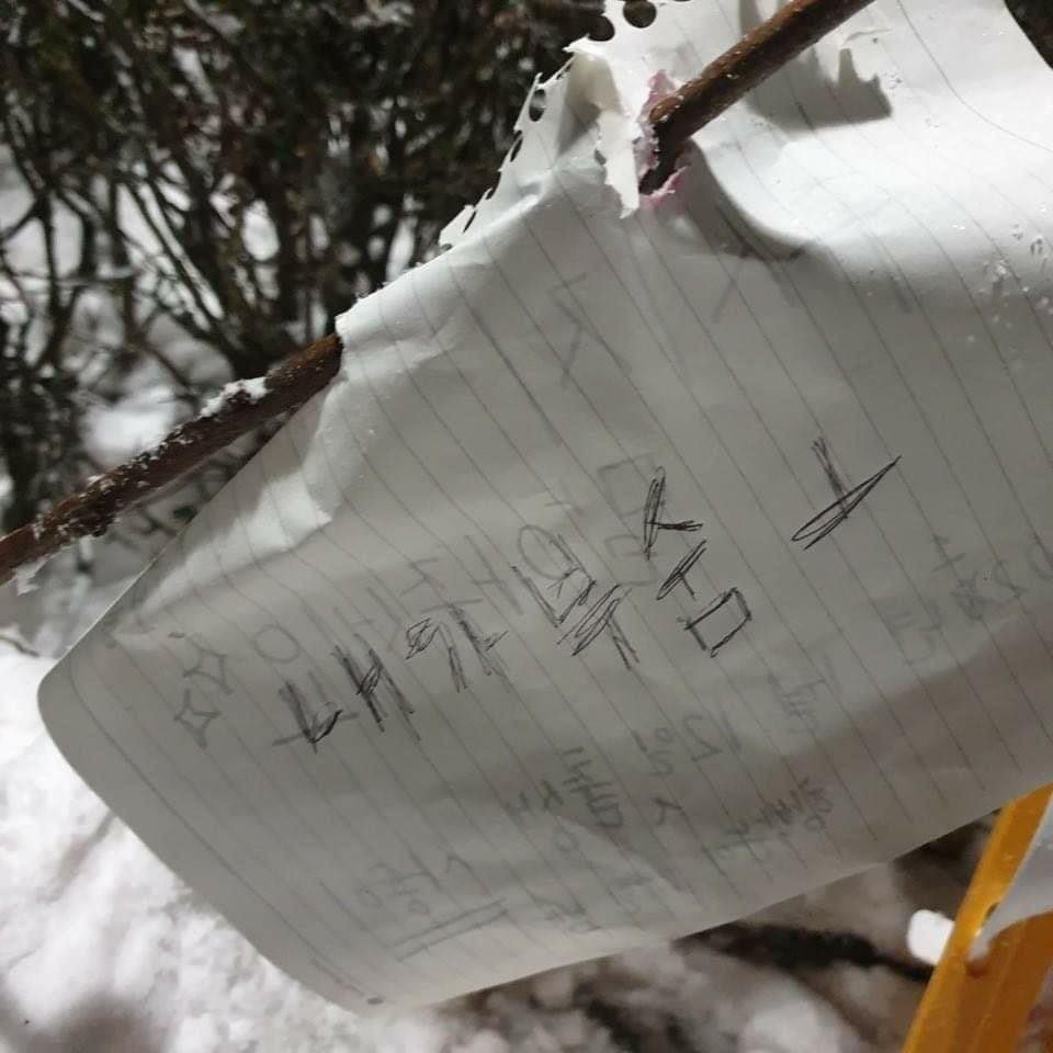 눈사람 부수지 말라고 쪽지 남겼더니 이러고 가네 정말 못됐다