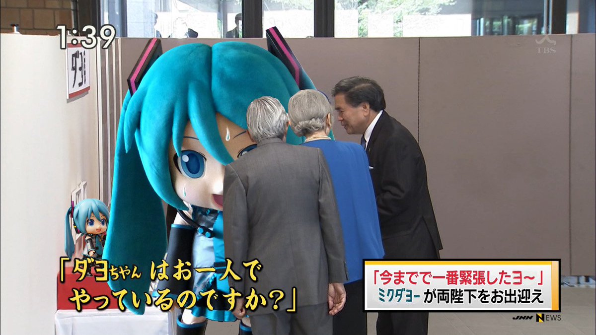 ミクダヨー 天皇