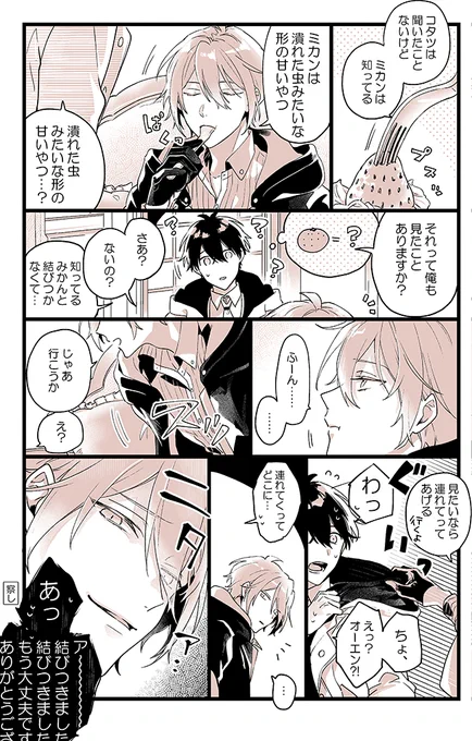 1月のオーエンとドナドナ賢者様 