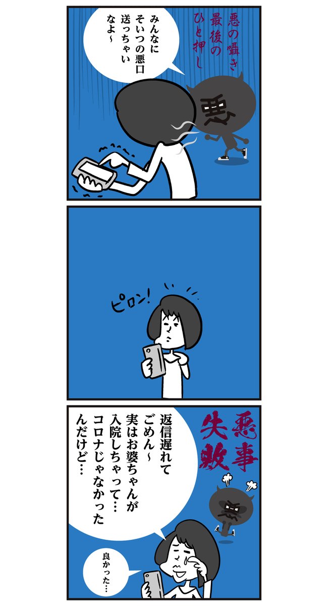 <6コマ漫画>魔かんじもん【悪】の企む悪事ですが‥
▽LINEで既読が付ないと気になりますが「すぐにメッセージを送れない事情があるかもしれない」と、 相手の状況に配慮しようと思うと、焦らず穏やかな気持ちになれますよね。(^.^) 