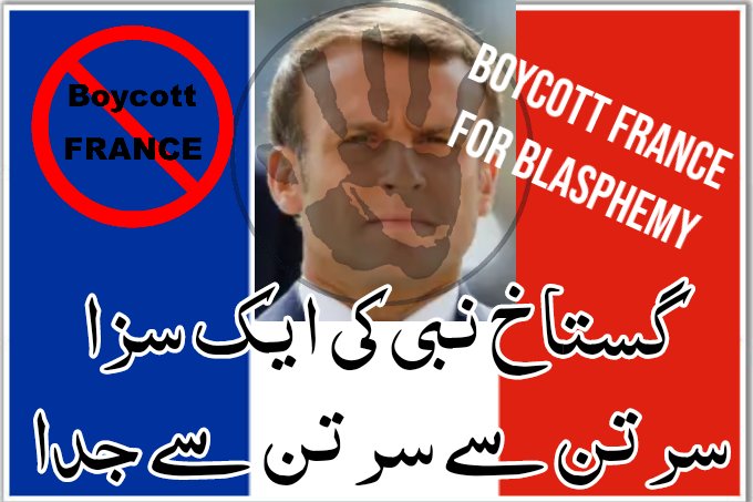 MOAVIA123456's tweet photo. #اسلامی_انقلابی_پارٹی_پاکستان
کک آؤٹ فرانسیسی سفیر
اپنا وعدہ پورا کرو

#معاہدےکےمطابق_سفیرنکالو https://t.co/UjtoSZtAlh