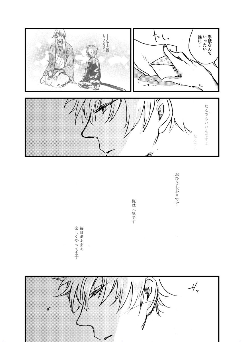 5-①『宛先知らず』 