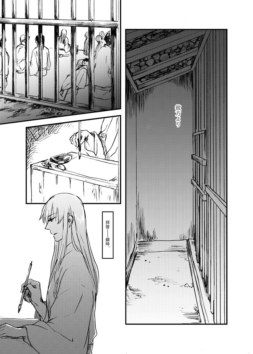 4-① 『彼方より』 
