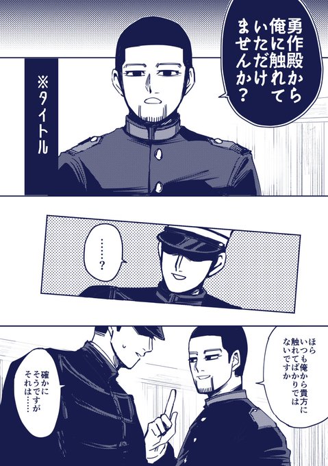 1/10の無配にしたかった尾勇漫画4ページ 