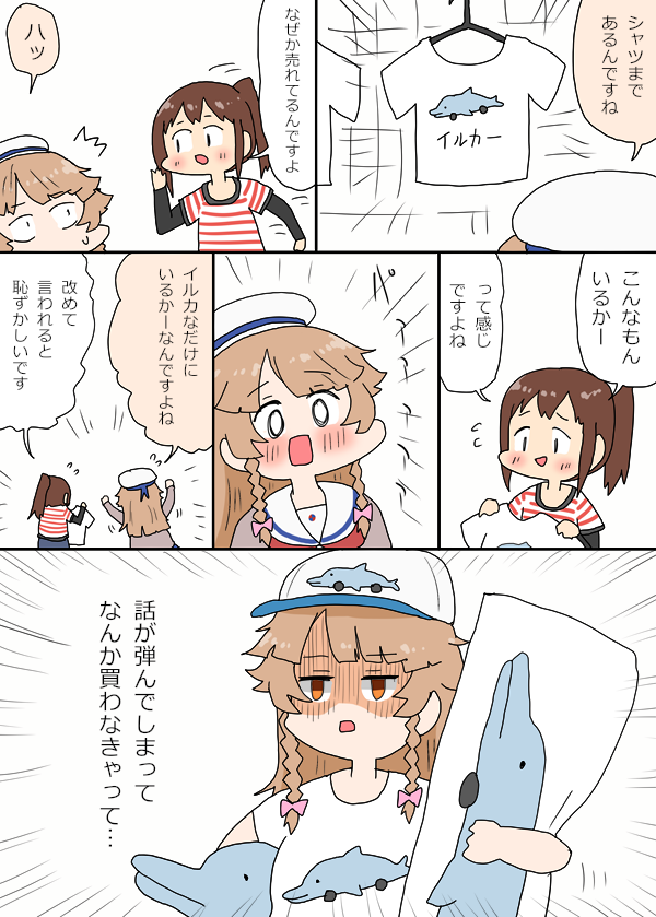 店員さんに話しかけられてうまく返せて話が盛り上がったココちゃん! #はいふり https://t.co/FxmLvgJiNh 