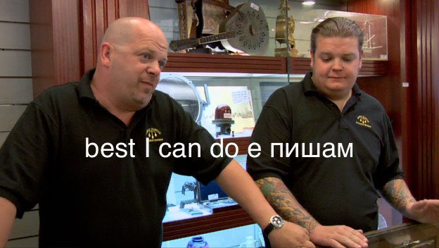 Некој: јави се важно е ова
Ја: