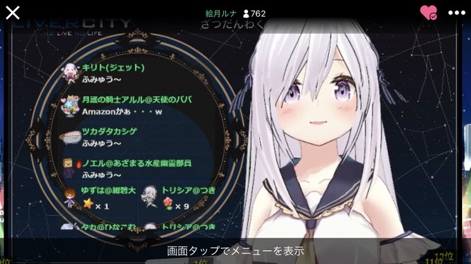 ルナちゃんのtwitterイラスト検索結果