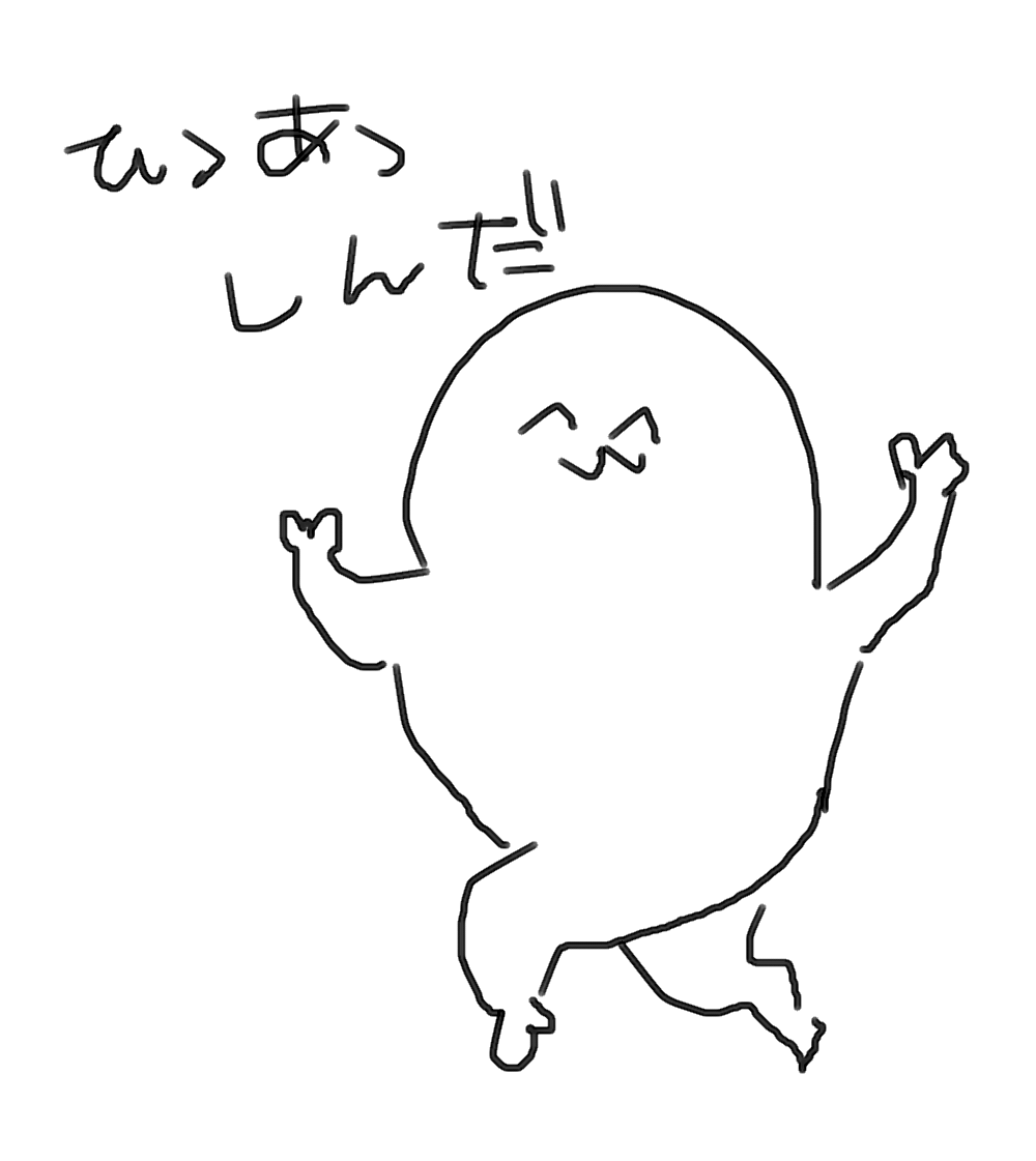 過去に描いたある絵のデータがどうしても今必要になって、必死に探したんだけど無くて落ち込んだし、大事なデータは無いのにこういう落書きは残ってて自分にキレた♡♡ 