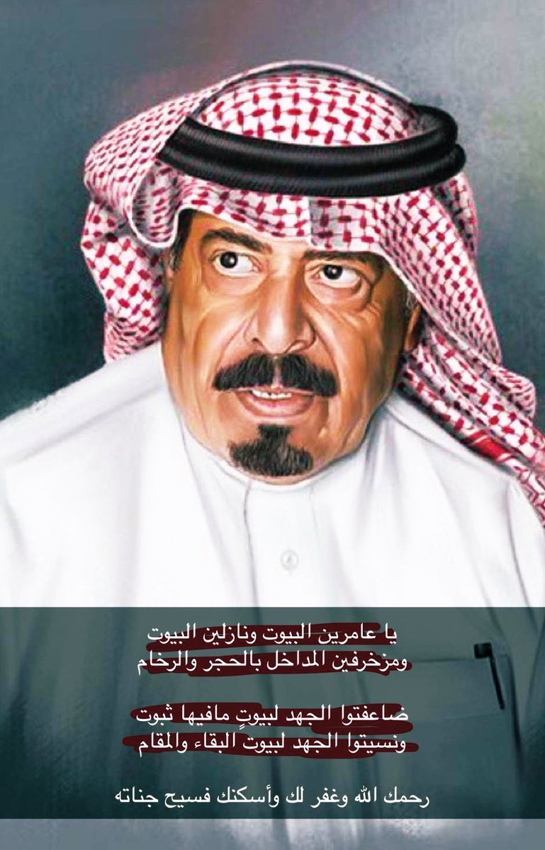 m_91911's tweet photo. #مستور_العصيمي_في_ذمه_الله https://t.co/knZR3ZJHsv