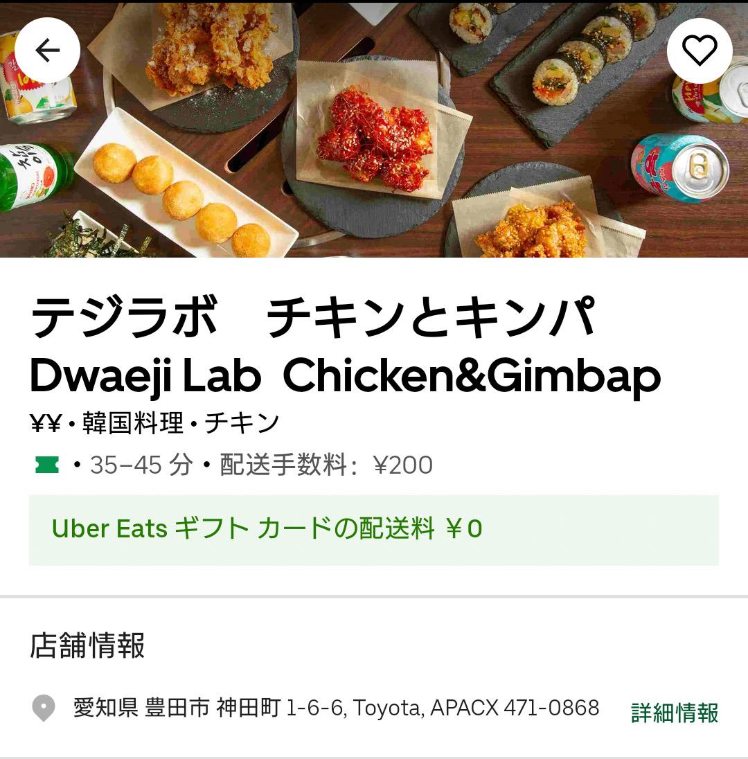豊田市 韓国料理 テジラボ (@dwaeji_lab) / Twitter