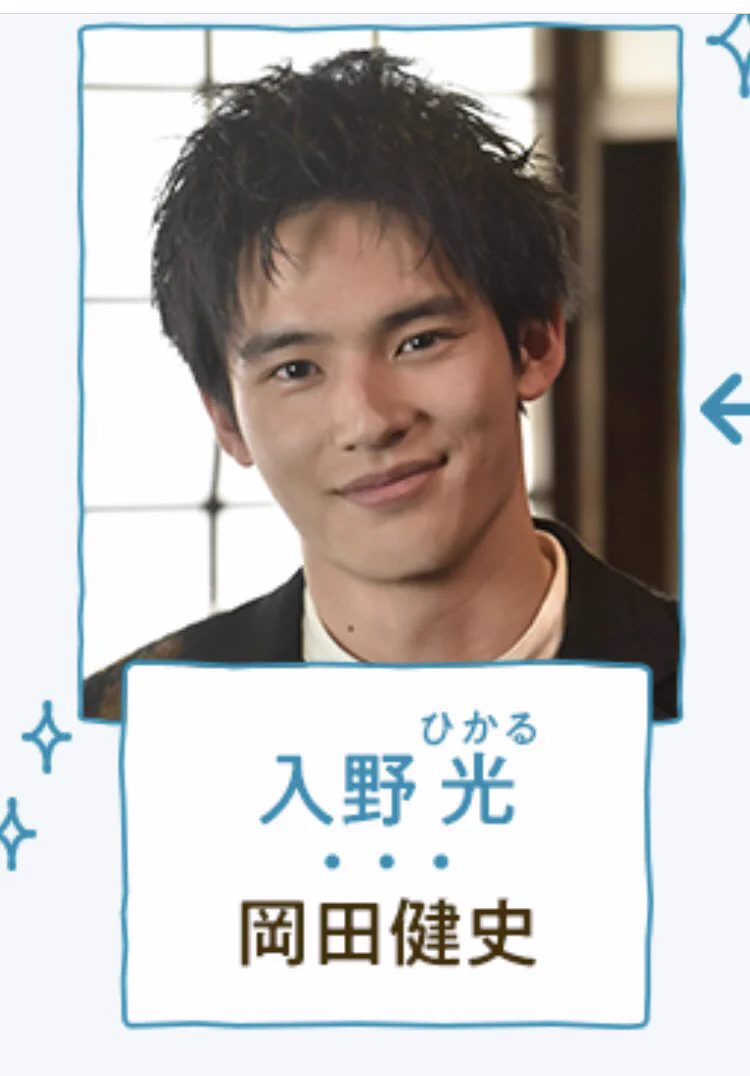 水上恒司(岡田健史)fanpage on X: 
