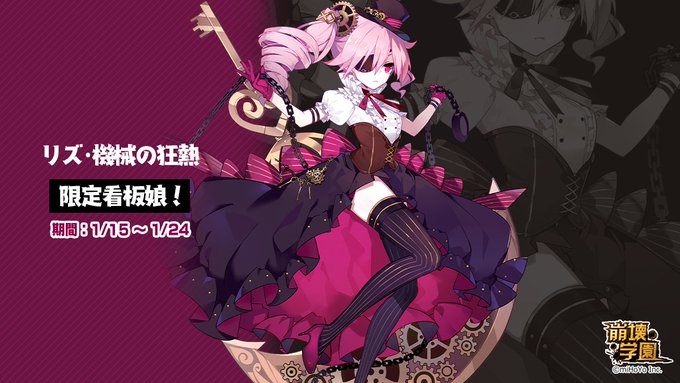 崩壊学園公式さん のツイート また の検索結果 1 Whotwi グラフィカルtwitter分析