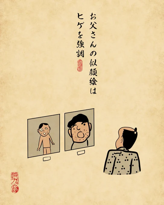 小学生あるある②でござる。 