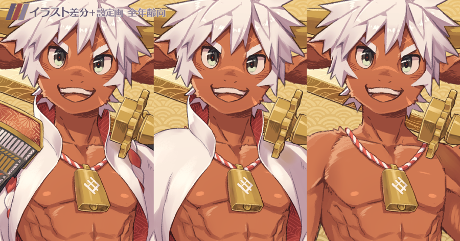 Steelwire 鉄線 丑ケモ少年くんの差分というか一枚ずつ脱げていく感じの投稿しました 注意書きでますが全年齢です イラスト 21年賀絵牛ケモ少年 差分 設定画 T Co Ifrr3feajk T Co Vgapddgsfl Twitter