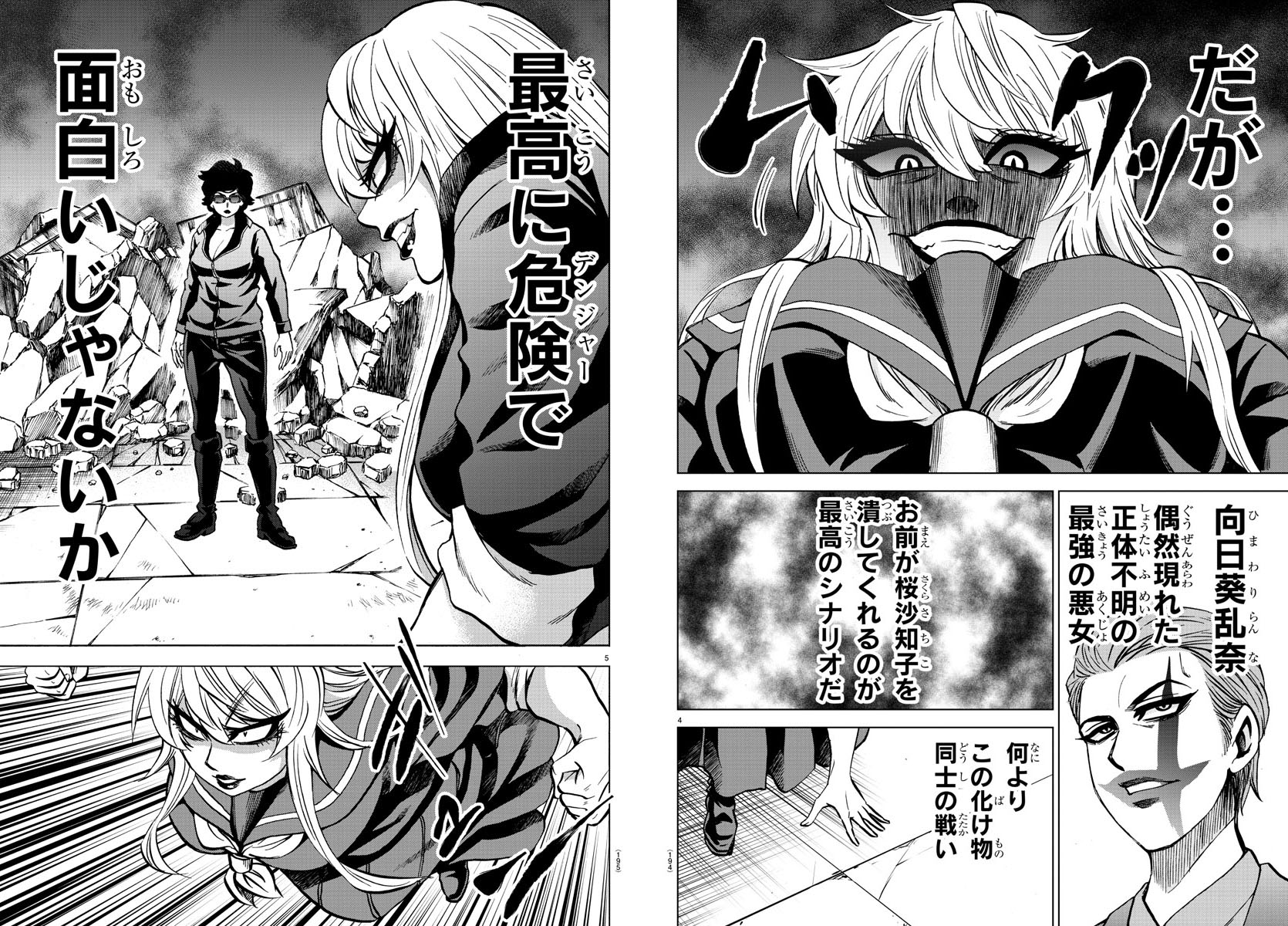 完結 六道の悪女たち 公式 単行本26巻 6 8 火 発売 Akujorokudo Twitter