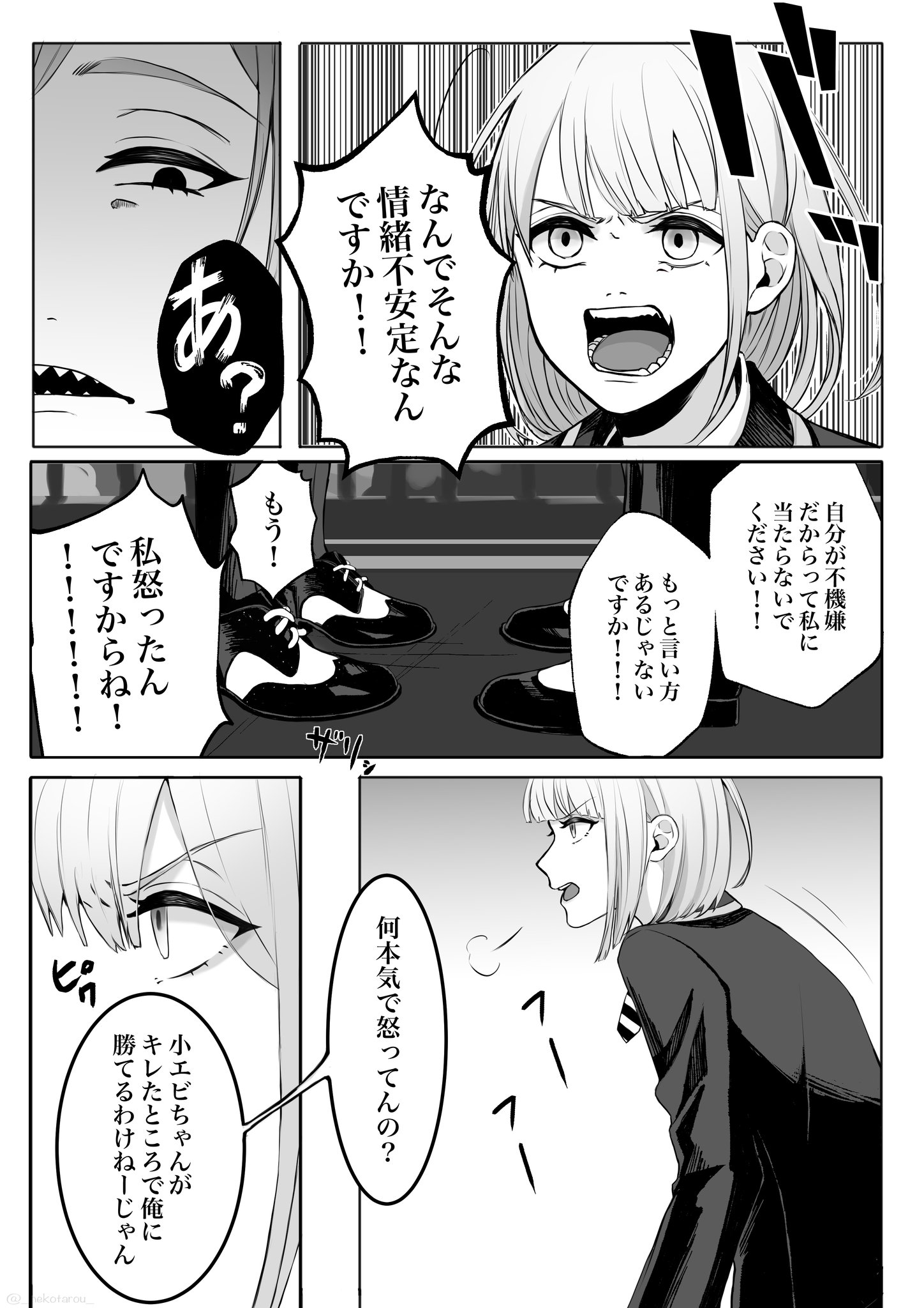ねこ太 on X: 