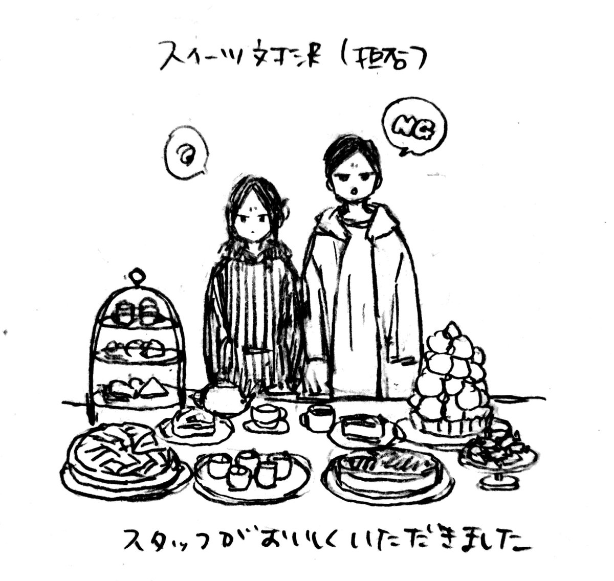 研磨とくんと国見ちゃんのスイーツ対決ですがたぶん二人とも対決になるほど食べられないのでスタッフによるお片付けをご覧ください? 