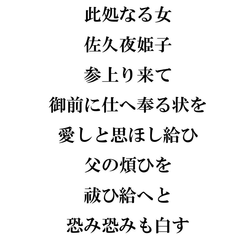 ユキ 掛けまくも畏 かしこ き 狼欒大神の 貴 うず の大前に 恐み恐み かしこみかしこみ も 白 もう さく 蒙 かぶ り奉る 恩頼 みたまのふゆ を 尊み奉り 忝 かたじけな み礼 いや び奉る 使ったことない日本語満載すぎて ユキ 掛けまくも畏 かしこ き 狼欒大神の 貴 うず の大前に 恐み恐み かしこみかしこみ も 白 もう さく 蒙 かぶ り奉る 恩頼 みたまのふゆ を 尊み奉り 忝 かたじけな み礼 いや び奉る 使ったことない日本語満載すぎて