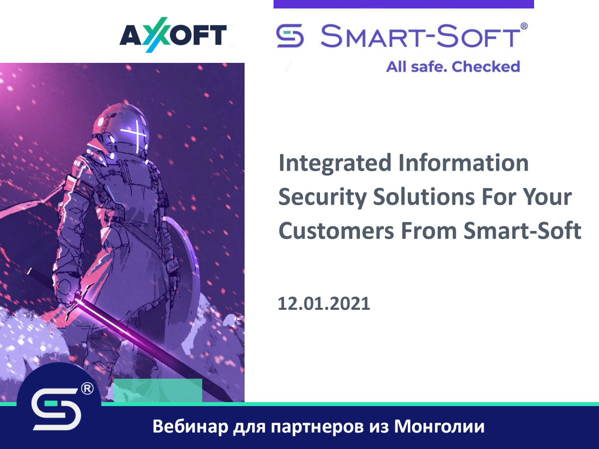 smartsoftrussia's tweet image. 12.01 при поддержке IT-дистрибьютора #AXOFT #СмартСофт провел вебинар для партнеров из Монголии. Мероприятие стало первым в цикле встреч, нацеленных на построение партнерской сети и активизацию продаж #TrafficInspectorNextGeneration и #TrafficInspector в Монголии. #CyberSecurity
