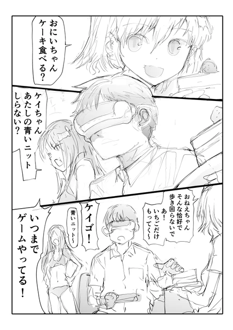 未来のVRゲーム。 