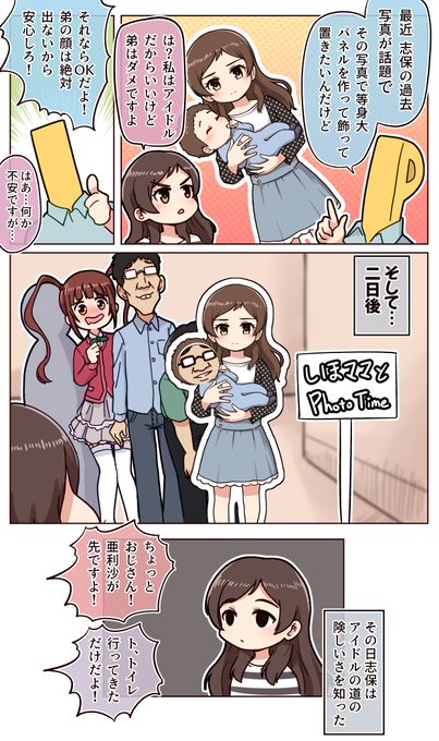 北沢志保 を含むマンガ一覧 いいね順 ツイコミ 仮