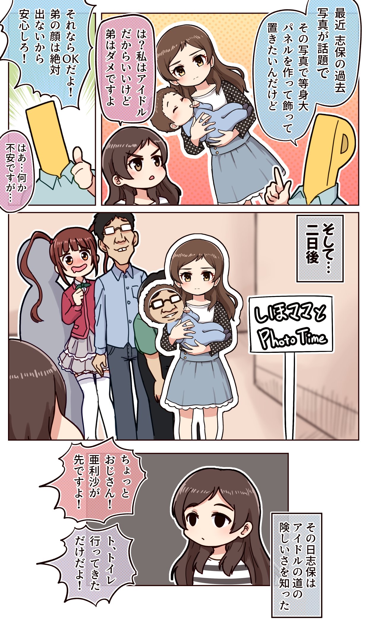 Takiki 志保の過去写真 アイドルマスター ミリシタ 北沢志保 T Co Owte06vcnc Twitter