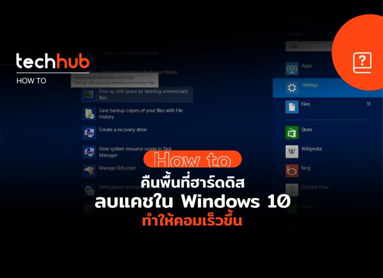 techhub_arip's tweet photo. ก็เหมือนการการเคลียร์แคชในบราวเซอร์แหละ การลบแคชใน Windows 10 ก็เป็นการเริ่มต้นการแก้ไขปัญหาเครื่องช้าหรือเพิ่มพื้นที่ใน SSD ในกลับมาได้เหมือนกัน
https://t.co/nTZ9NM4vHg
#TechhubHowto https://t.co/KYgvcus7cC